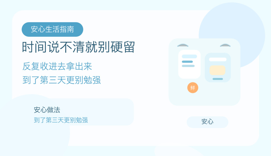 冷藏熟菜放了三天 先别热一热就端上桌