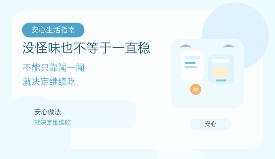 冷藏熟菜放了三天 先别热一热就端上桌