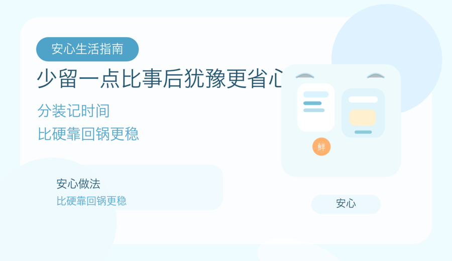 冷藏熟菜放了三天 先别热一热就端上桌