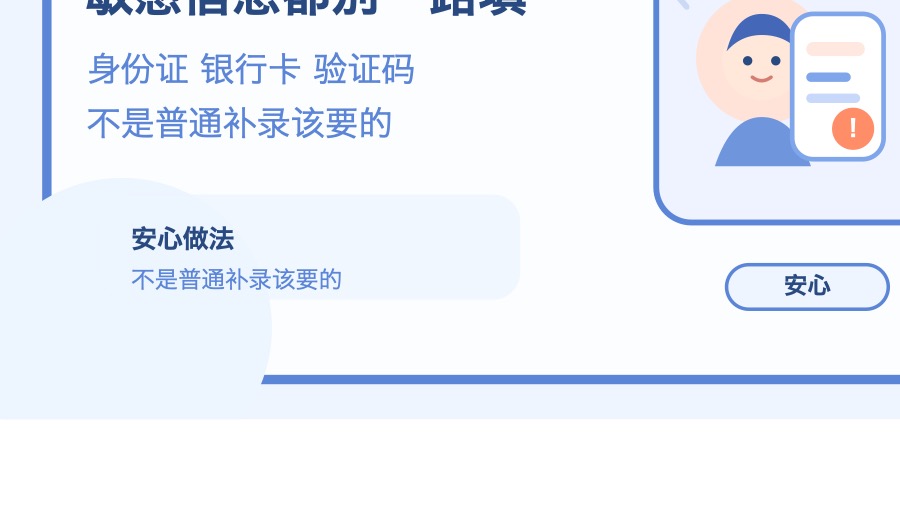 短信说你的医保结算凭证待补录 先别急着点链接
