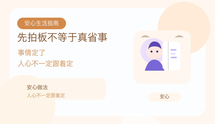 家里一说做决定就有人拍板 先把每个人的想法摆出来