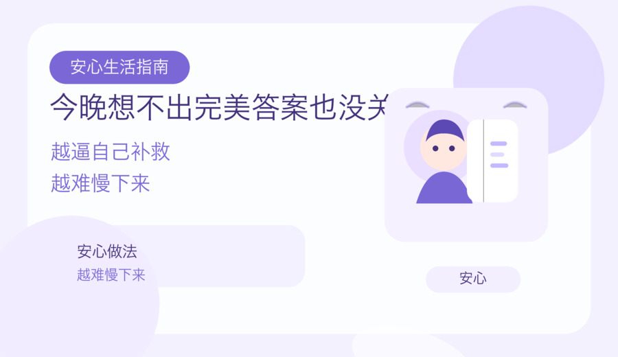 躺下后还在反复复盘对白 先把今晚停在这里