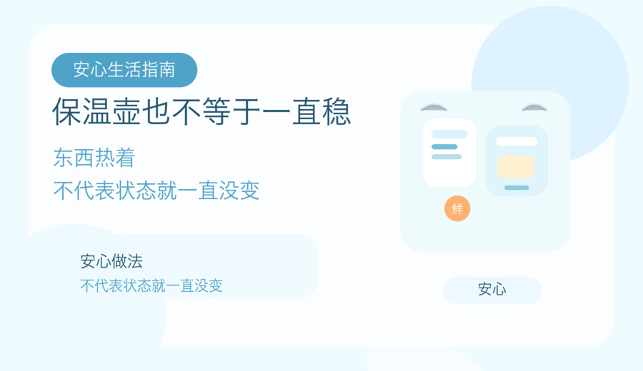 熟豆浆装进保温壶大半天 先别觉得再热也能喝