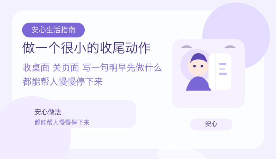 晚上越想把遗憾补回来越睡不着 先给今天做个收尾动作