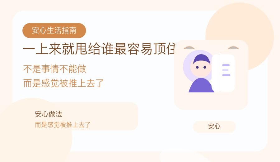 家里一说谁去沟通就互相推 先把顺序和时间定下来