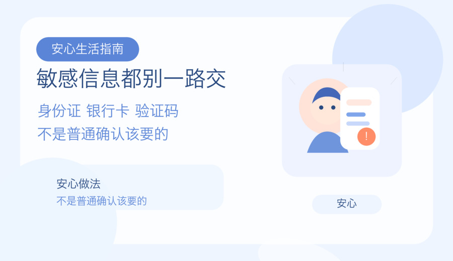 短信说你的社保待遇资格待复核 先别急着点确认