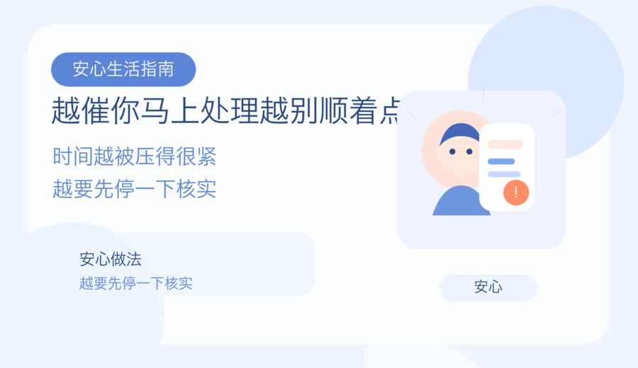 短信说你的公积金账户年度核对待完成 先别急着点链接