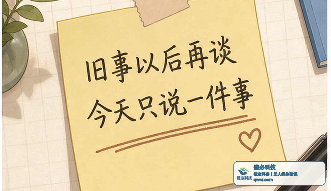 家里说话一急就翻旧账 先把今天的问题说完