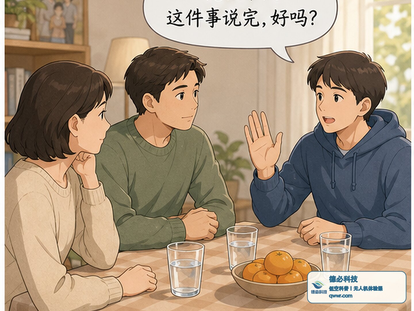 家里说话一急就翻旧账 先把今天的问题说完