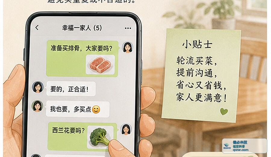 家里临时改接送安排 先把时间点写清