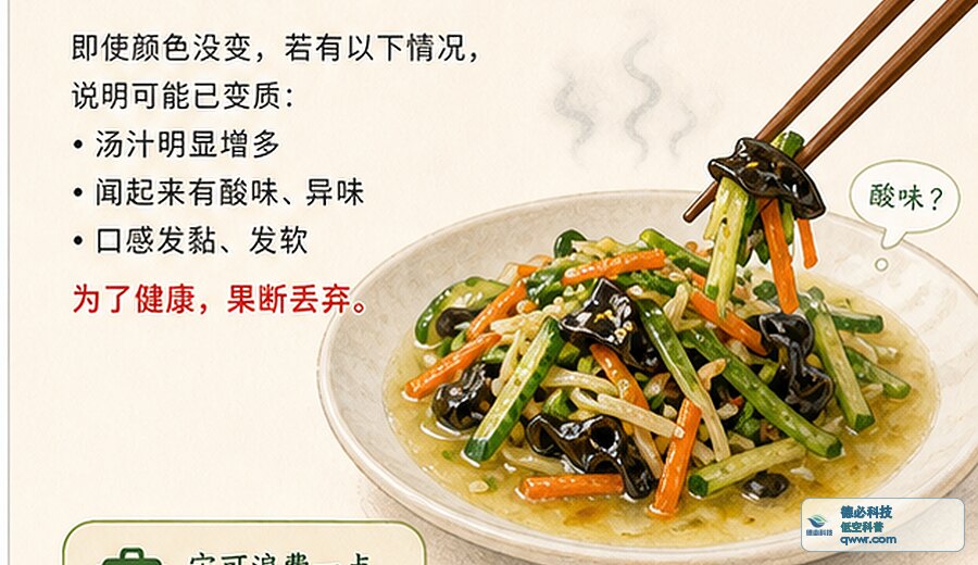 冰箱熟食没标日期 先补上再决定留不留 第9条
