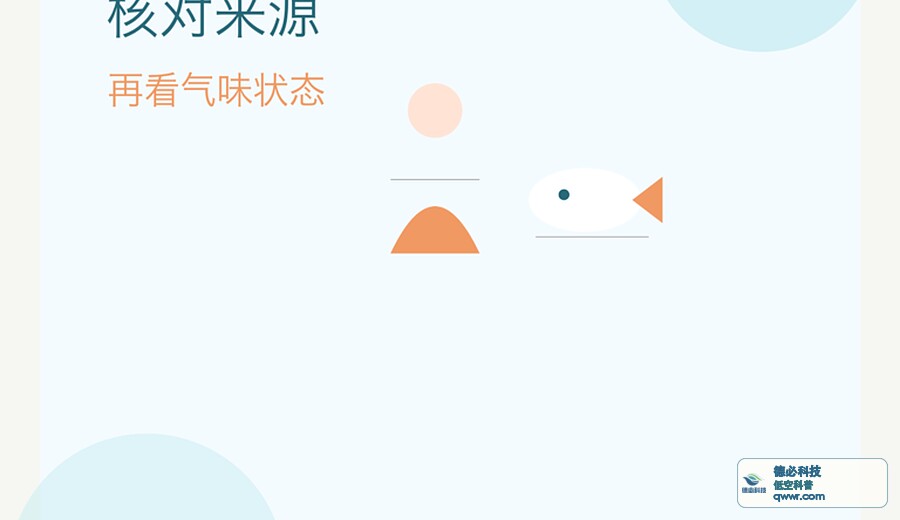 熟海鲜隔夜后 先看保存过程