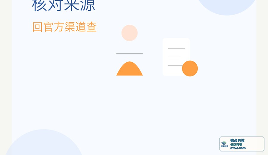 有人说能代办退税 先看官方入口
