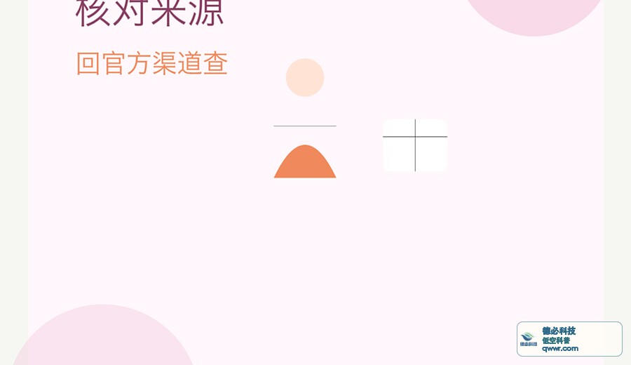 群里说免费领礼品 先看收款要求