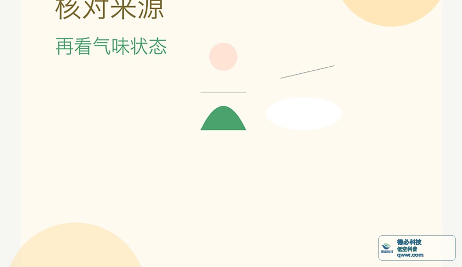 凉面放久了 先看有没有发酸