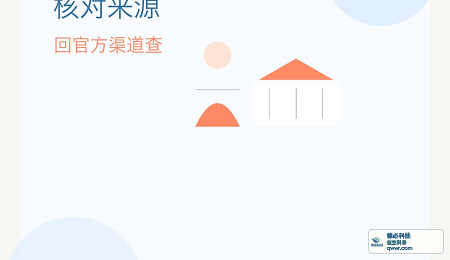 短信说银行卡异常 先拨官方电话查