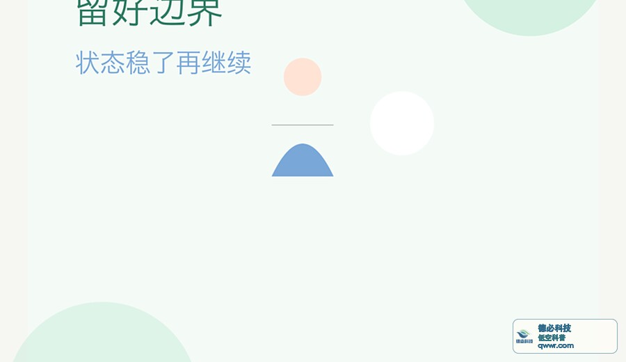 早上心慌时 先把呼吸放慢