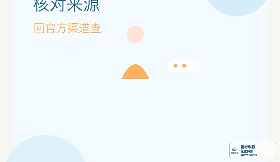 电话说宽带到期 先回官方客服查