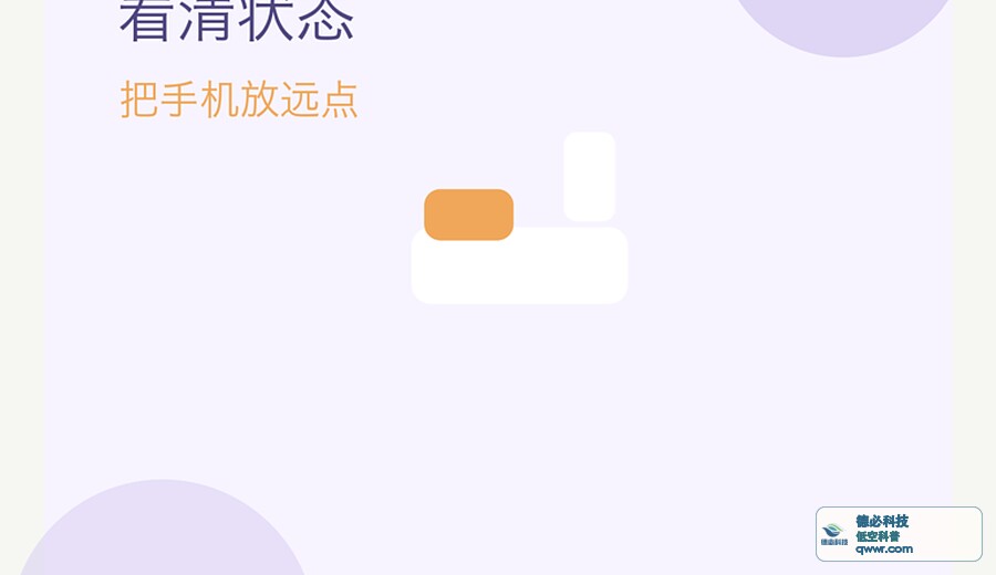 晚上越刷越清醒时 先把手机放远