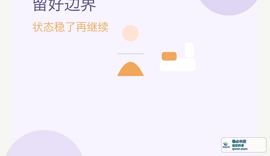 晚上越刷越清醒时 先把手机放远