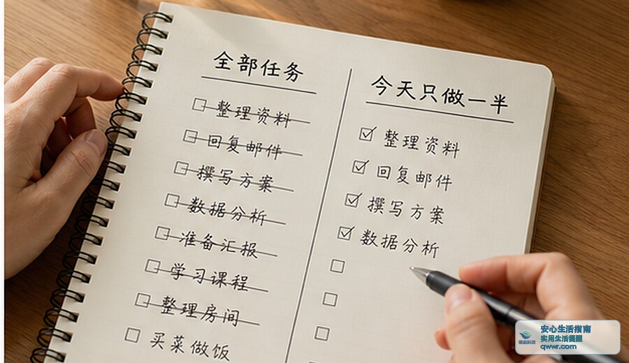 今天没精神 先把任务减半