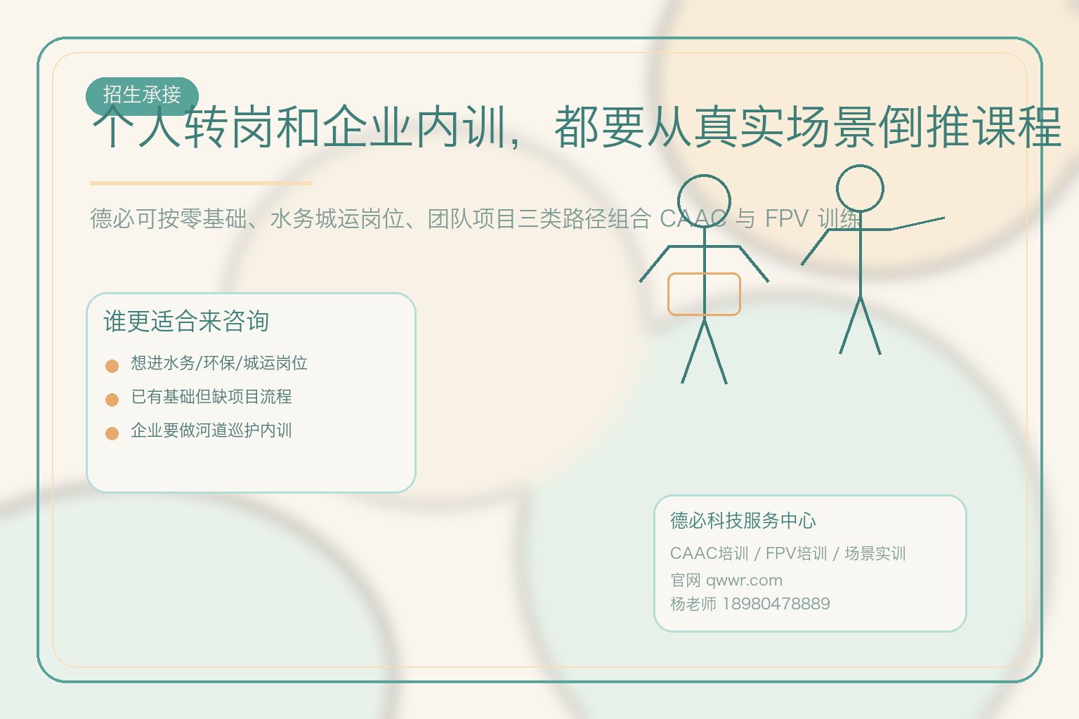 河道巡护，先把记录闭环