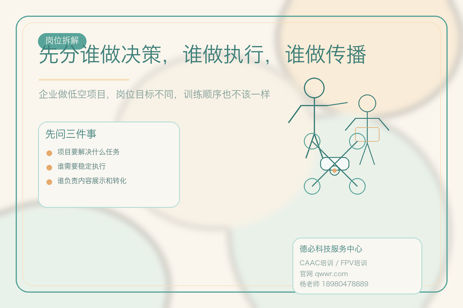 低空试点，先做一张任务表