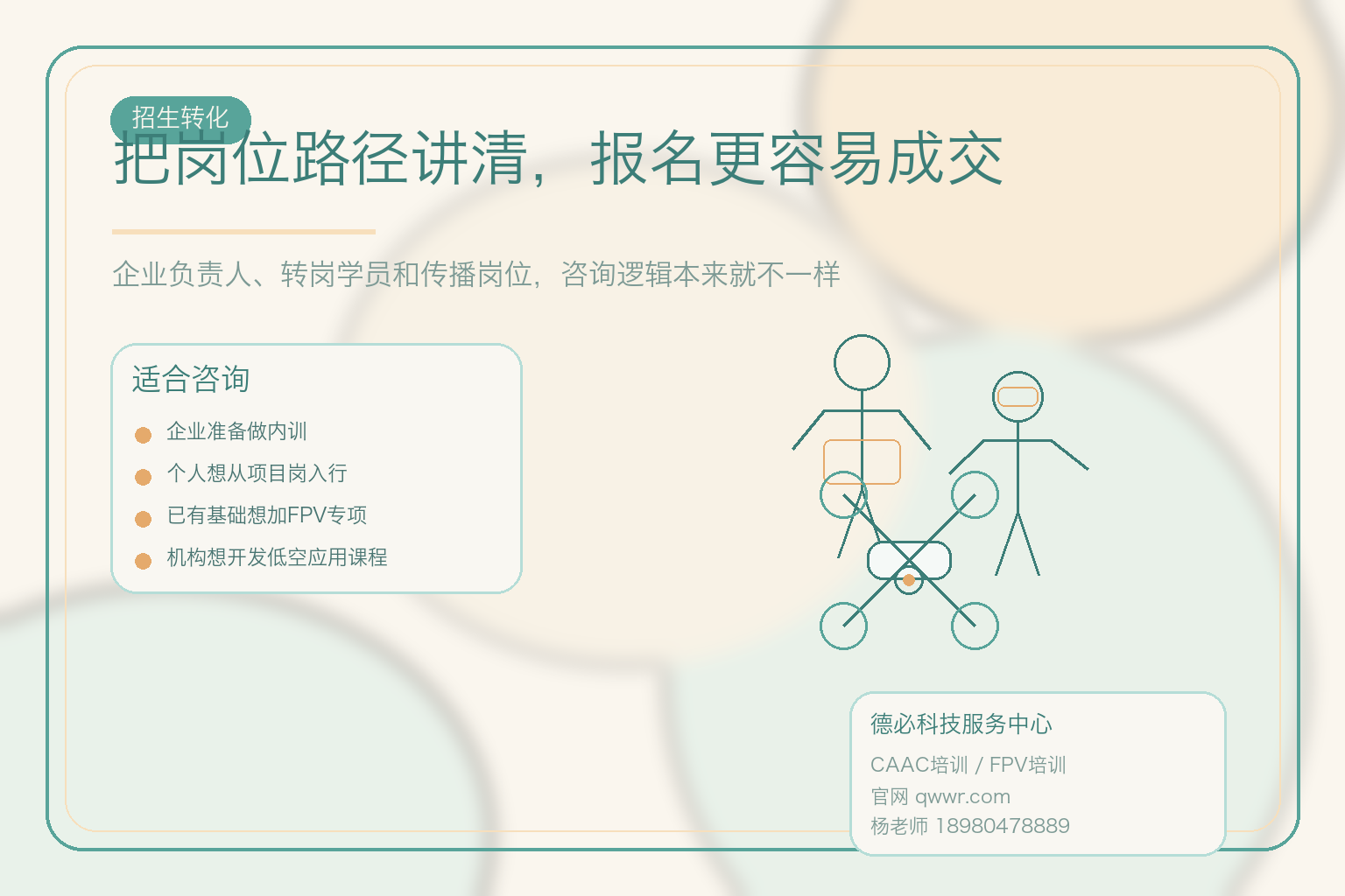 低空试点，先做一张任务表