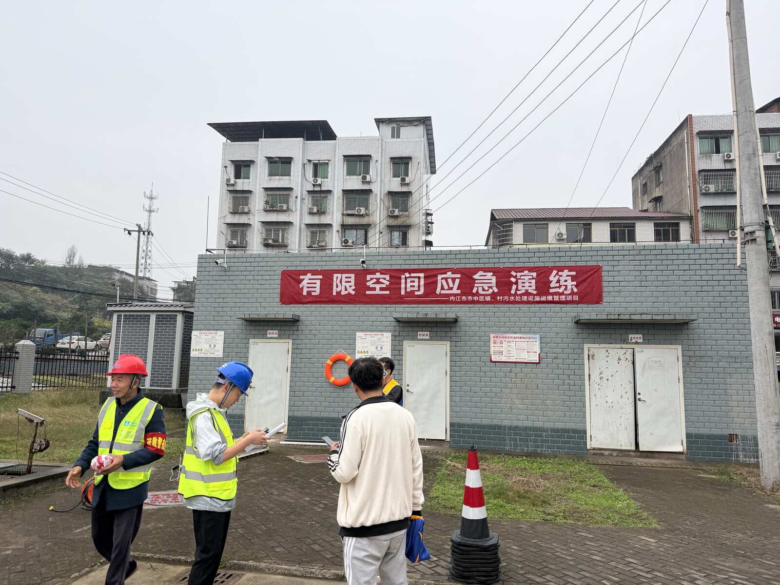 站点悬挂有限空间应急演练横幅